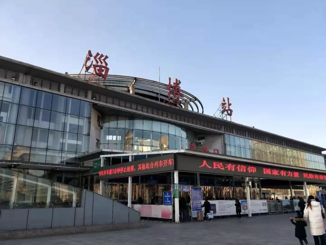 淄博高铁站图片