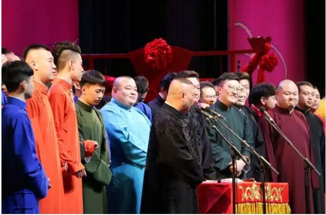 2020德云社大封箱德云众角儿齐出动带来年度最佳笑料