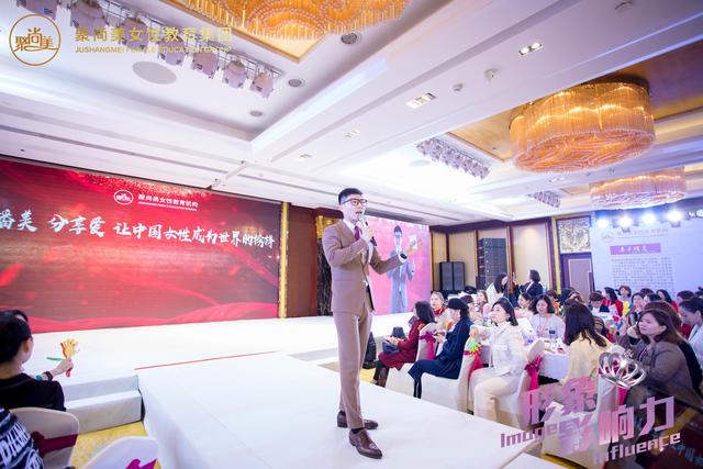 聚尚美美商财商课程同开美丽内外兼修