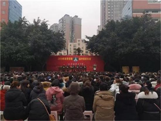 仁壽縣華興中學(xué)舉行2019年秋季學(xué)期家長(zhǎng)會(huì)(圖1)