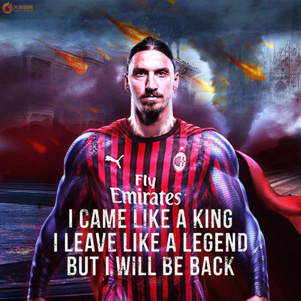 狐火体育: "活着的传奇"伊布重返米兰,传奇永不灭!