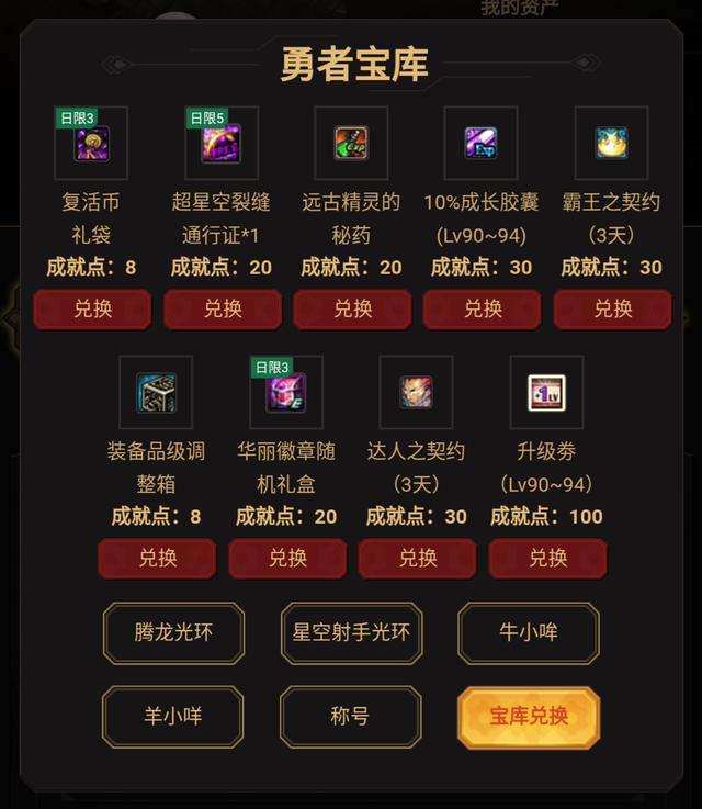 dnf心悦专区重新开放满满成长胶囊真是让人心情愉悦