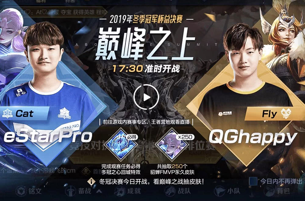 冬冠杯新福利猫神会获得第2款fmvp皮肤250个猫影幻舞免费拿