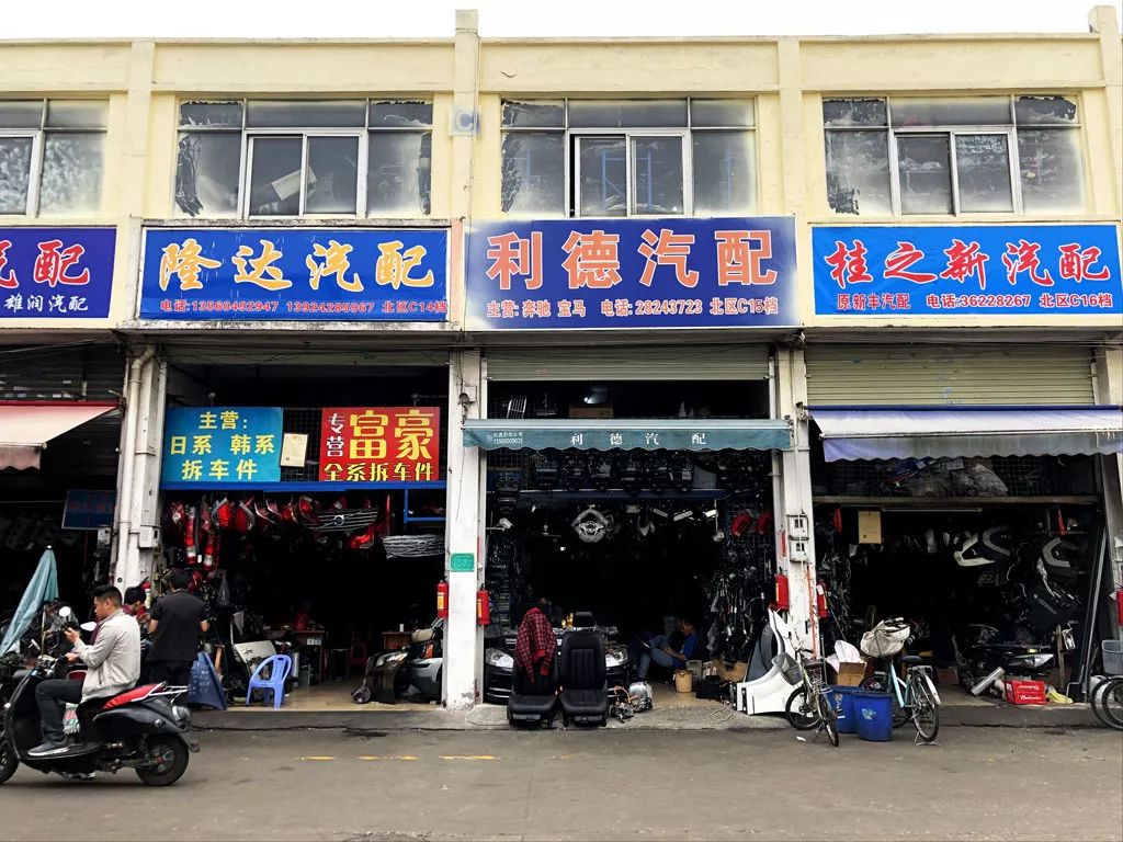 陈田汽配城也随之搬迁响应"城中村"改造计划,要拆了广州"男人天堂"