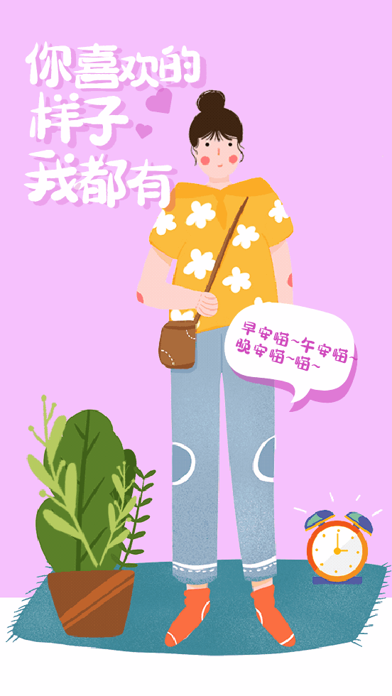 靠自己的人,命最好;早安