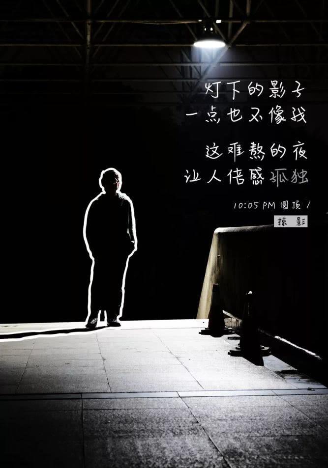 一个人无数夜晚奔跑在四运我一个人无数次重复这一条路过一个没有红