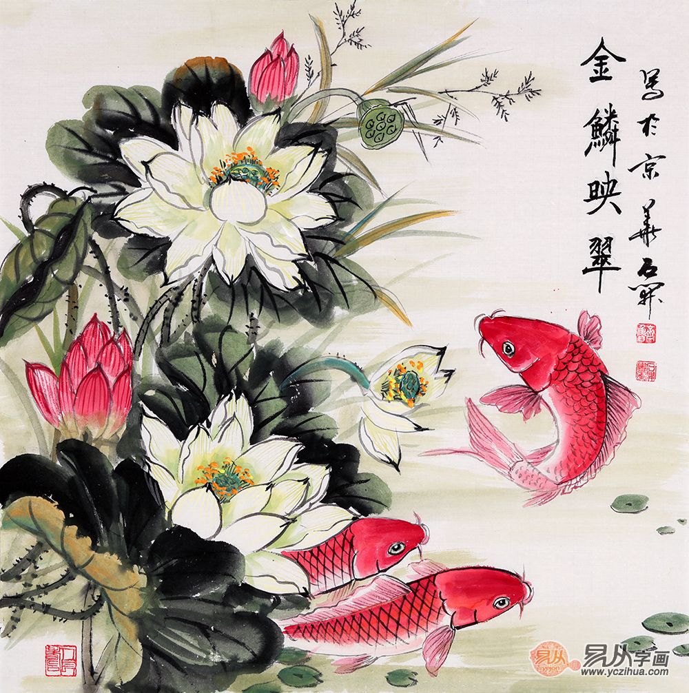 荷花鲤鱼国画 当代画家石开小品佳作《荷香鱼跃》赏析
