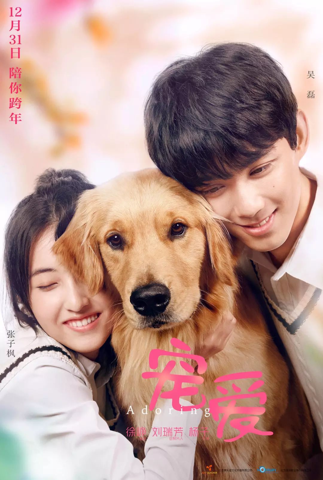 正在热映宠爱这个冬天带上心爱的他她看一场暖心电影吧