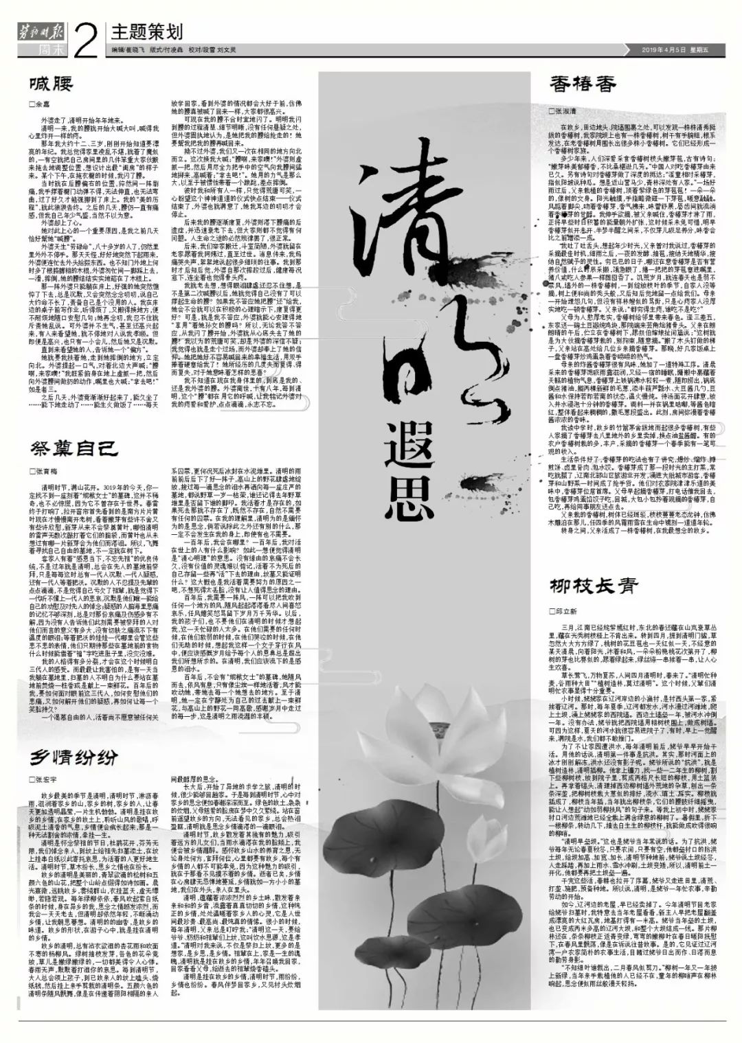 这张报纸副刊内容丰富版面好看简直惊艳