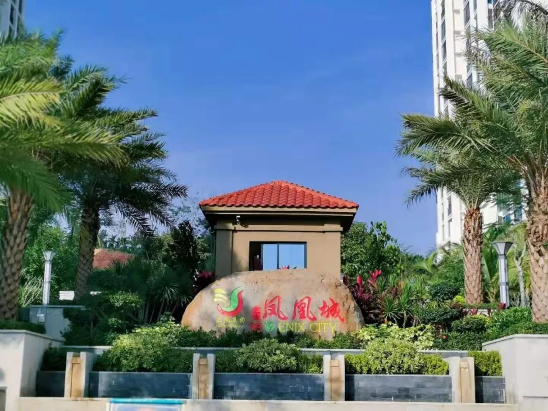 【三永集团·琼中三永凤凰城】送您一份腊八祝福!