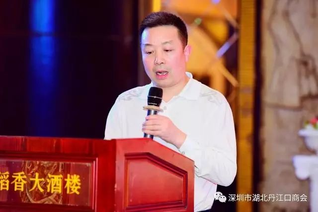 在热情洋溢的年会现场中,丹江口市委常委宋勇同志在新年致辞中对商会