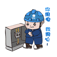 广西电网公司百色田阳供电局:智能费控系统让您用电无烦恼!