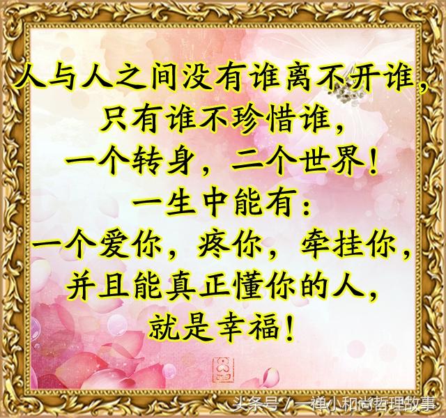 有个懂你的人就是幸福!