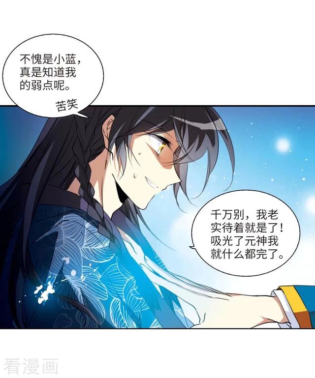 《三眼哮天录》续集:天神归位,蓝缡为哥哥身体救悬幽_杨戬