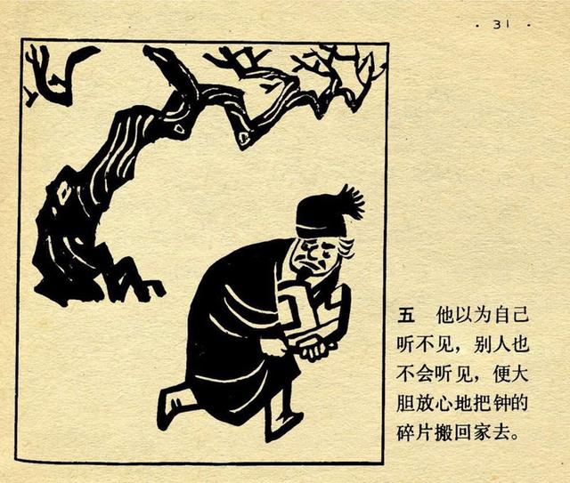 对牛弹琴四格连环画图片