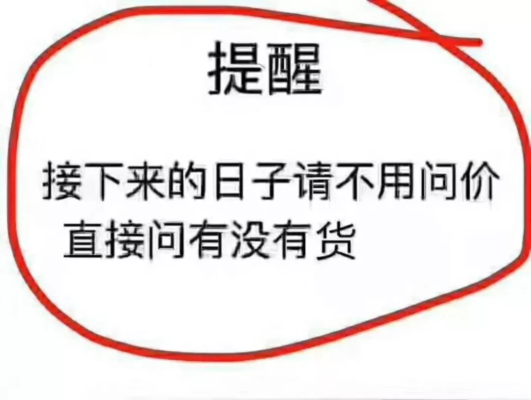 紙廠停機紙板廠放假38天請別問價直接問有貨嗎