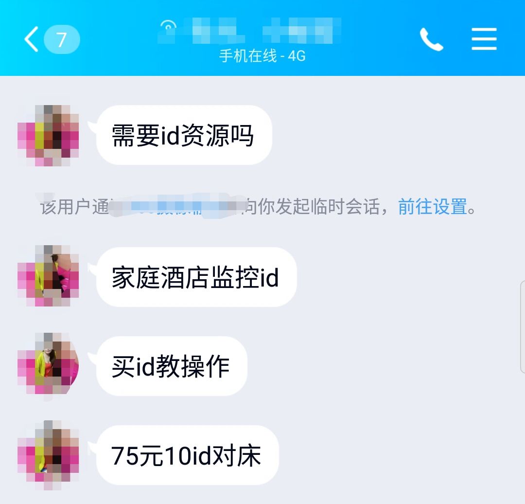卧底偷拍黑产:我花75元,看了100个家庭24小时监控_摄像头