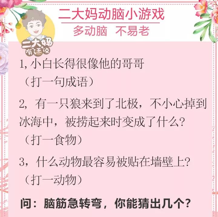 动脑游戏笑死人不偿命的谜语你能猜出几个