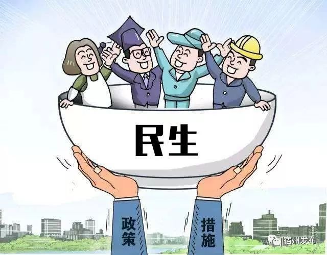 宿州市衛生健康民生工程惠及廣大城鄉居民