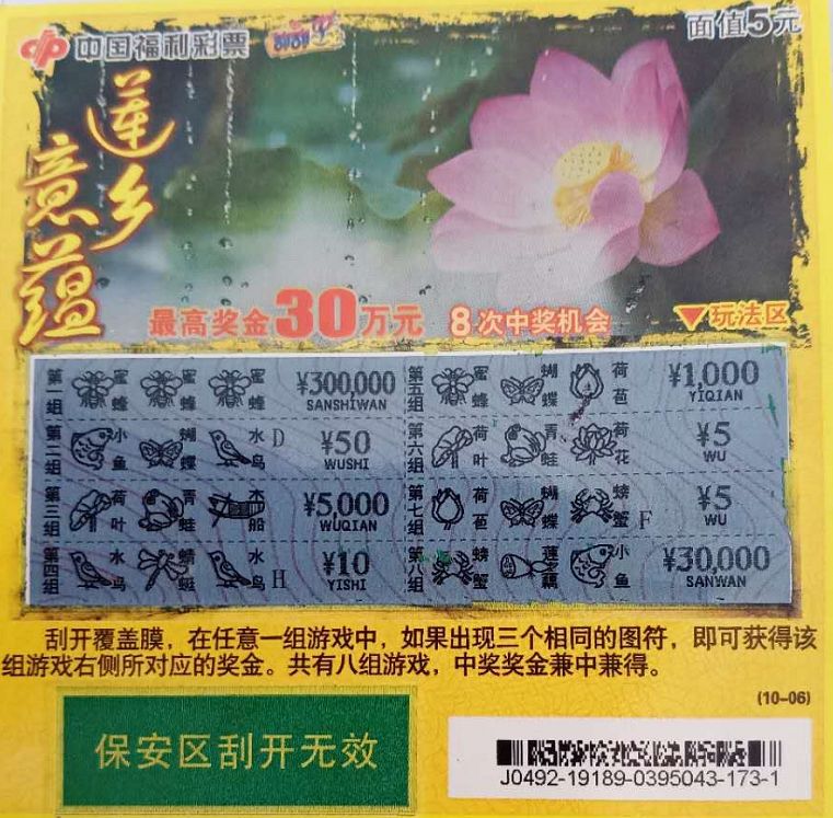 博白第2个30万大奖得主诞生了 看看你认识吗 彩票