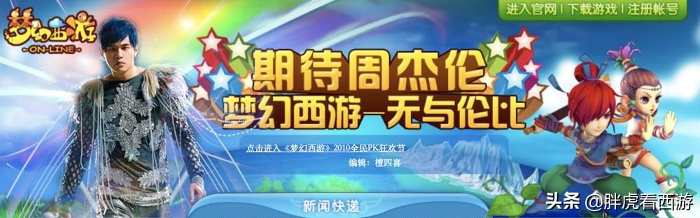 梦幻西游:99年玩家,全校独苗!2020年首个新区:重庆洪崖洞_周杰伦