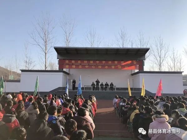 乐享冰雪助力冬奥易县各中小学积极开展冰雪运动会