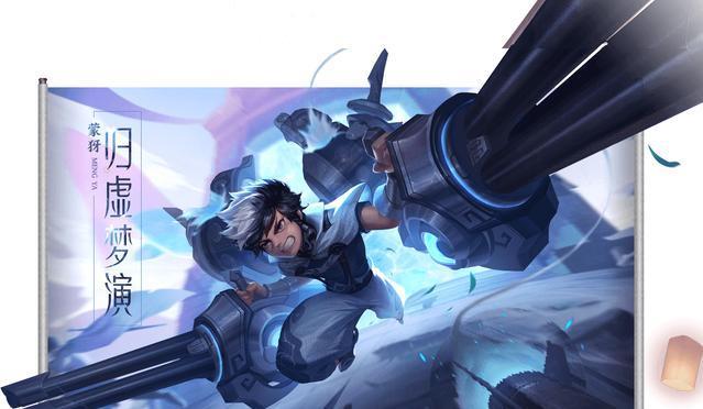 王者荣耀s17赛季段位结算奖励取消蒙犽归虚梦演皮肤一览