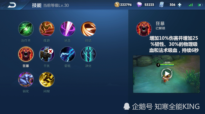 王者新召唤师技能汇流为兵 来自搜狐网
