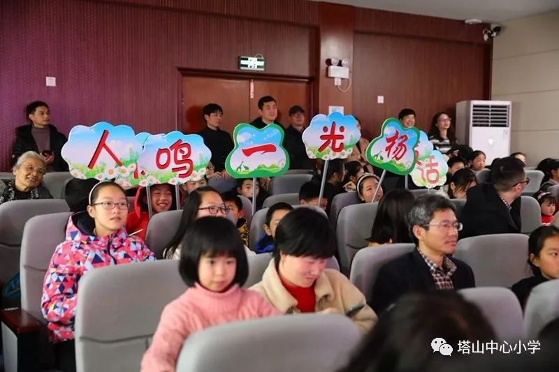 让爱心乘着歌声的翅膀2019年塔山中心小学少儿公益声乐专场音乐会隆重