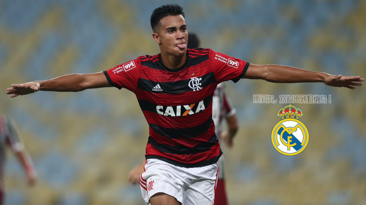 尝到了甜头!皇马加入巴西天才球员雷尼尔的争夺战