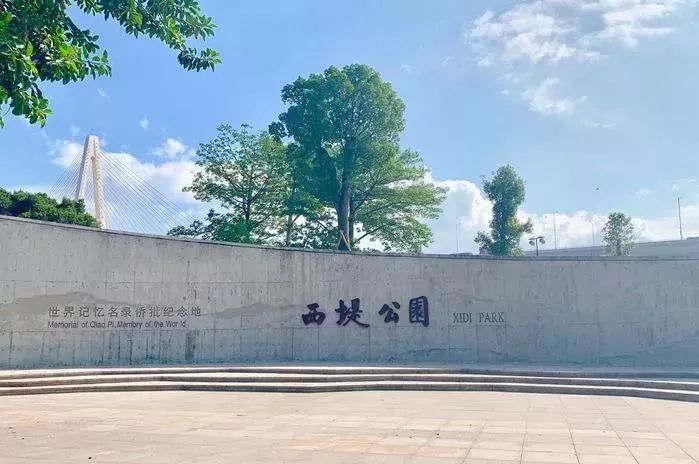 【汕頭新八景】海灣夕照_西堤公園