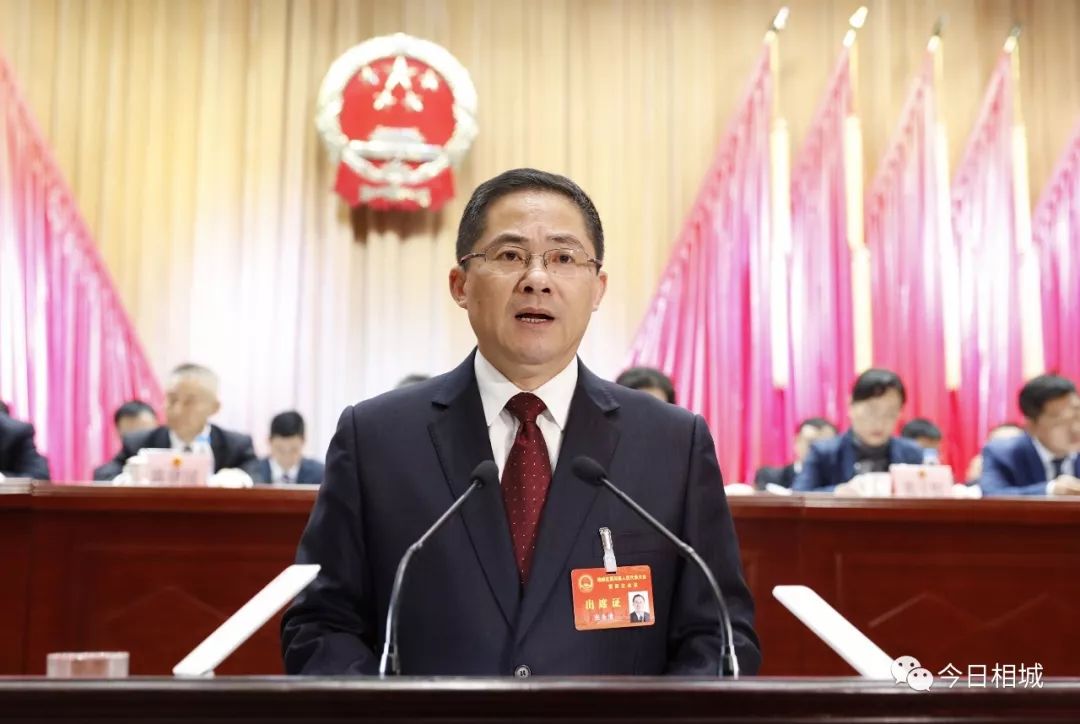 相城区四届人大四次会议开幕