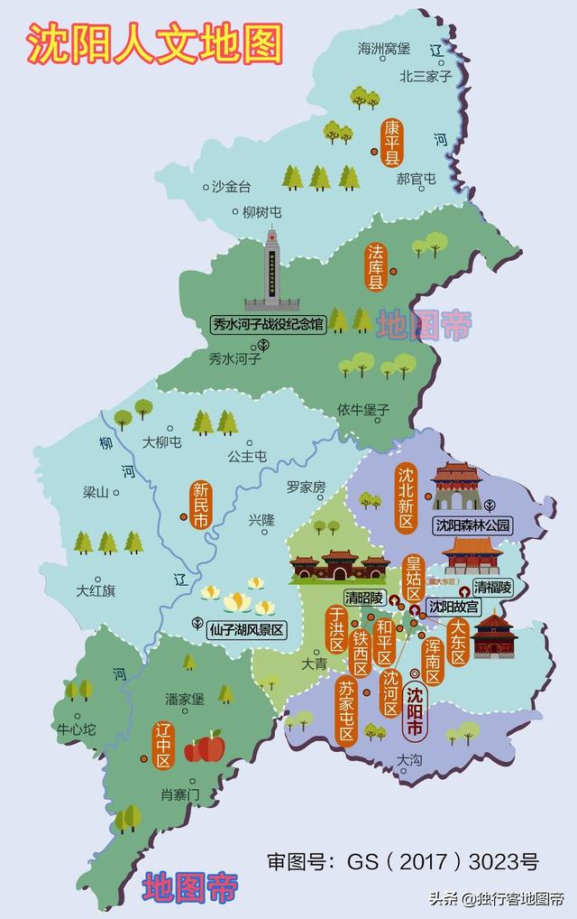 辽宁省有14个地级市,它们的地名有何来历?