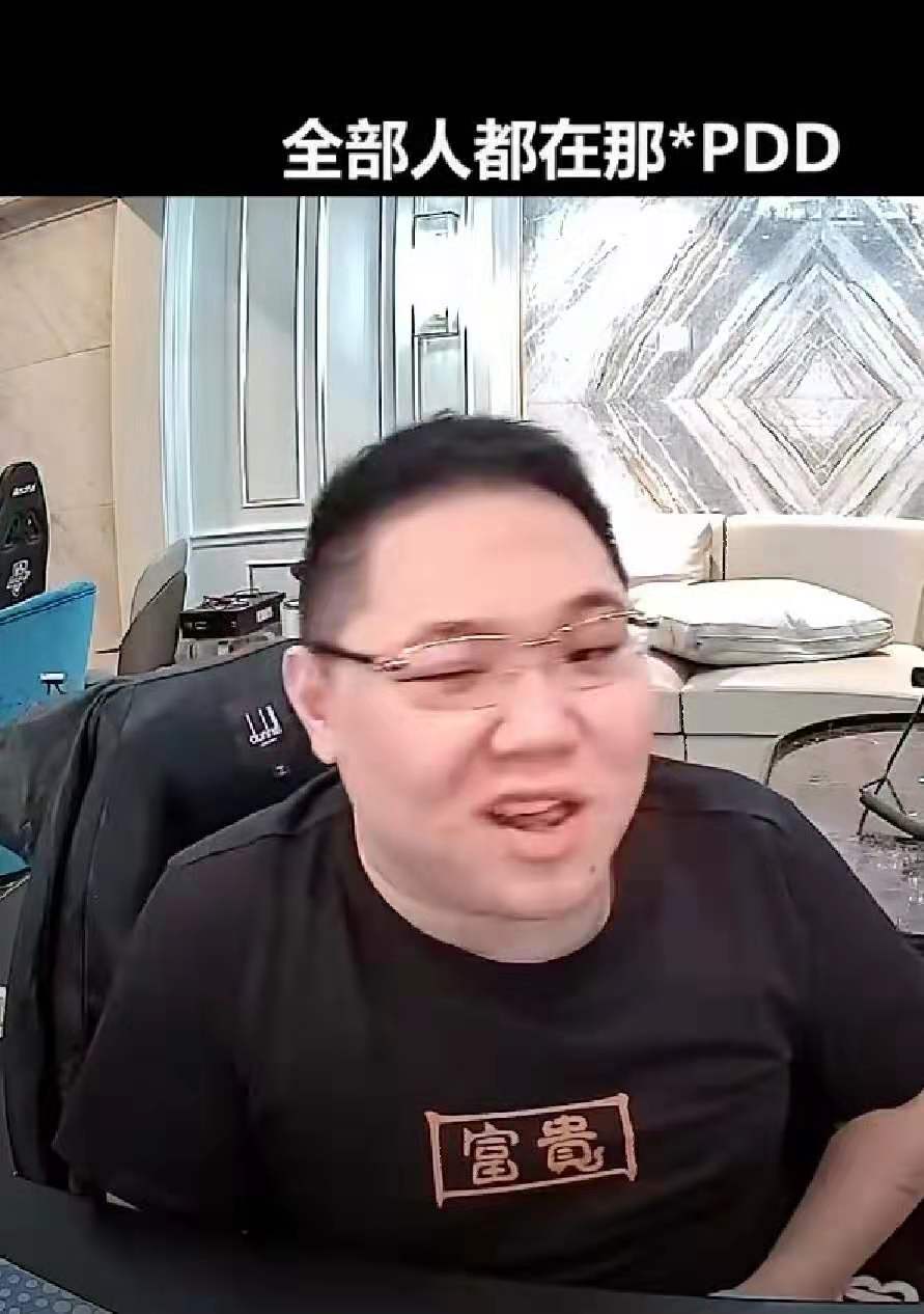 pdd不满拼多多称号欲为自己证明