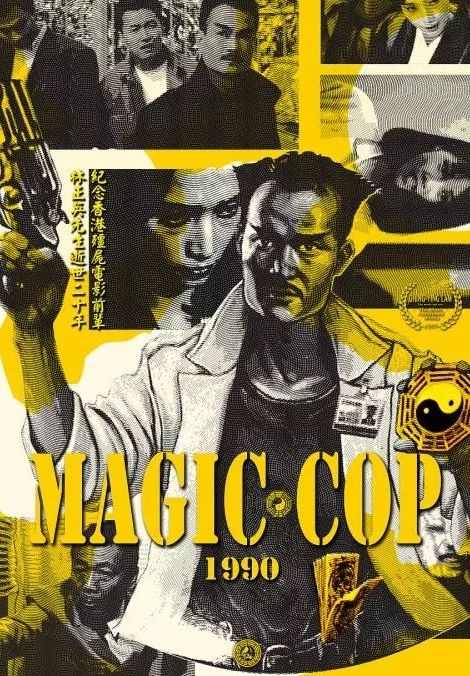 《赌城大亨》之新哥传奇《返老还童》经典影视作品此后在演艺圈大红大