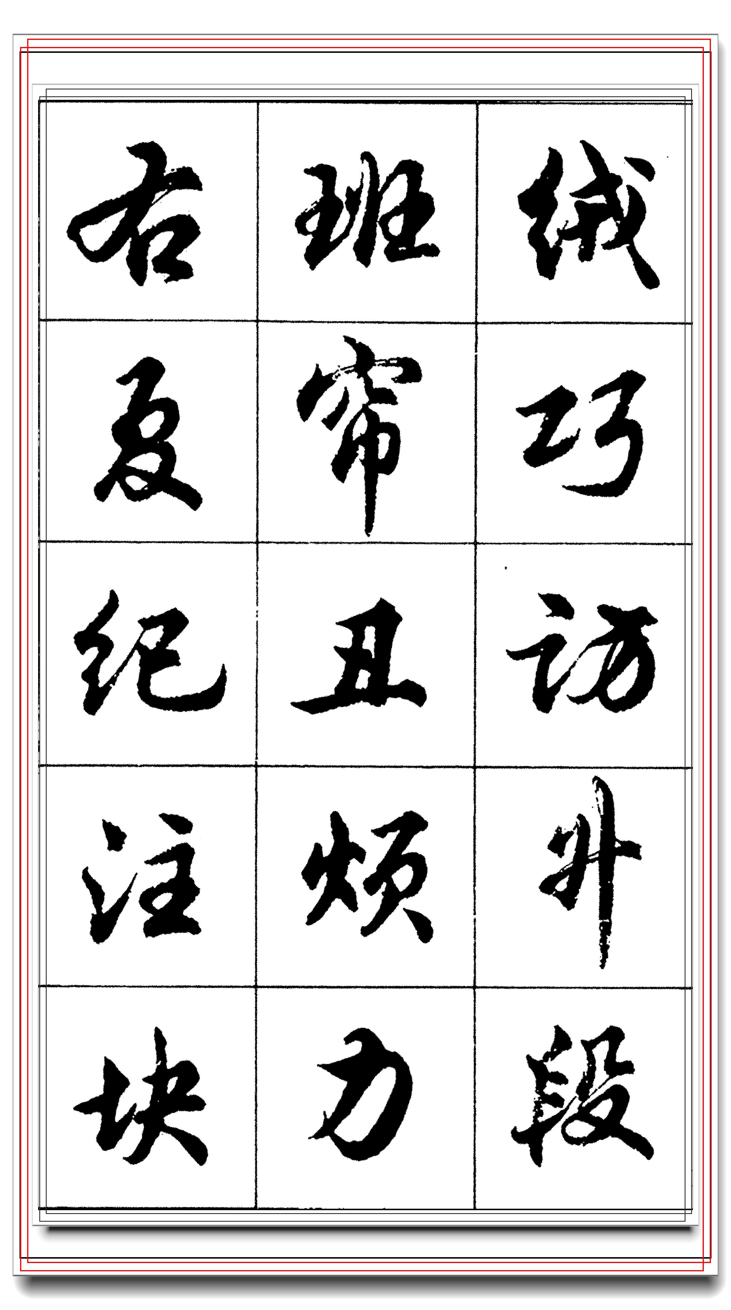 原创学行书最容易上手的好字帖毛笔钢笔皆可临的真书法轻松写好字