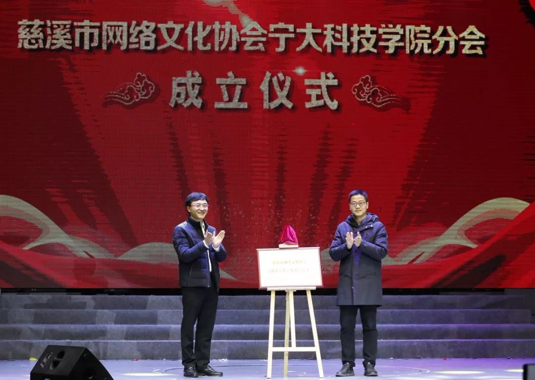 摄影:慈溪阿喆市委宣传部副部长,市网信办主任吴继生和宁大科技学院