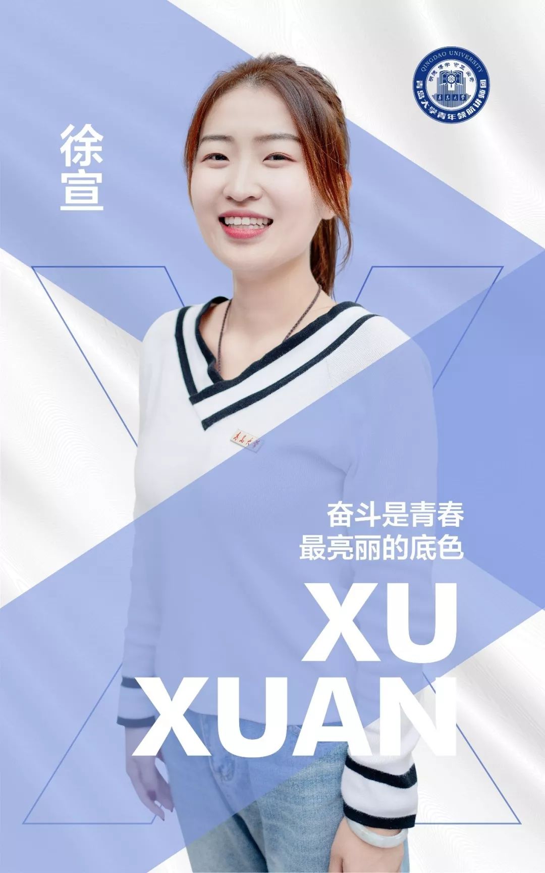 网络巡礼青年领航讲师团徐宣从大海到荒漠播种艺术的种子