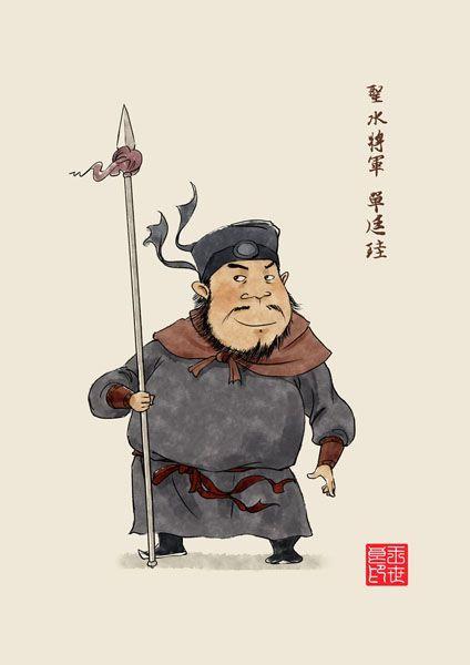 水浒传圣水将军单廷珪简介他最后结局是什么