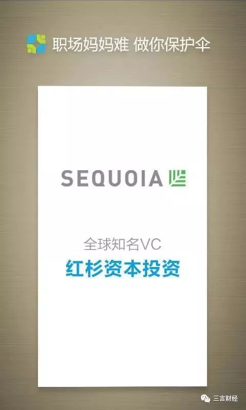 红杉资本遭上门维权所投p2p厚本金融爆雷投资者发尖锐十问