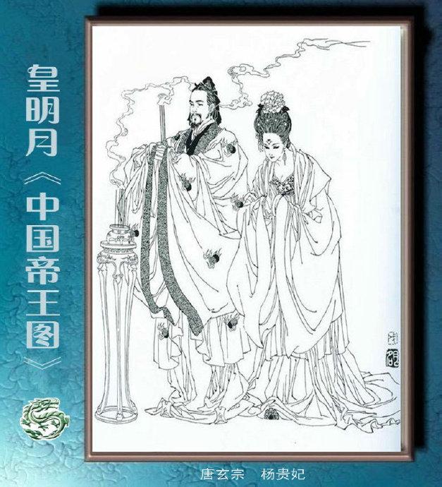 日本女画家皇明月的中国帝王图