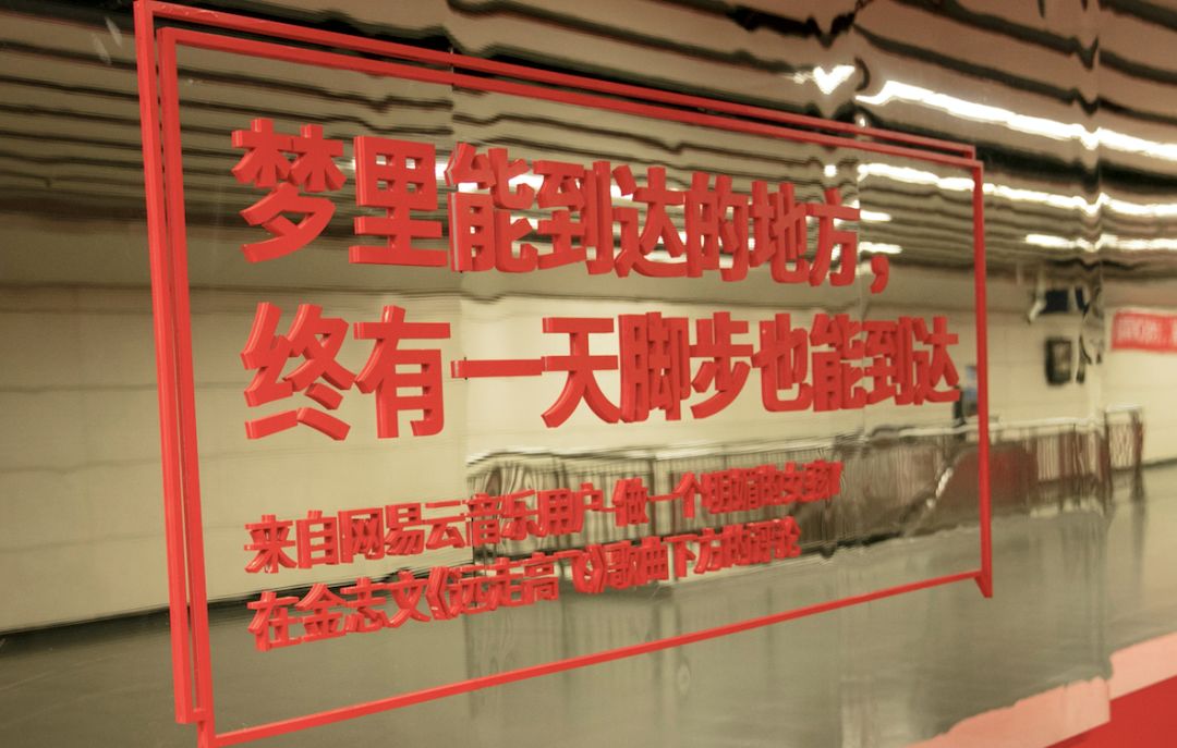 网易云音乐颠覆传统重新定义地铁广告