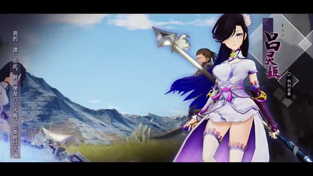 玩家将扮演武学天才吕灵姬,在有限的时间内磨练精进,培养好感,突破