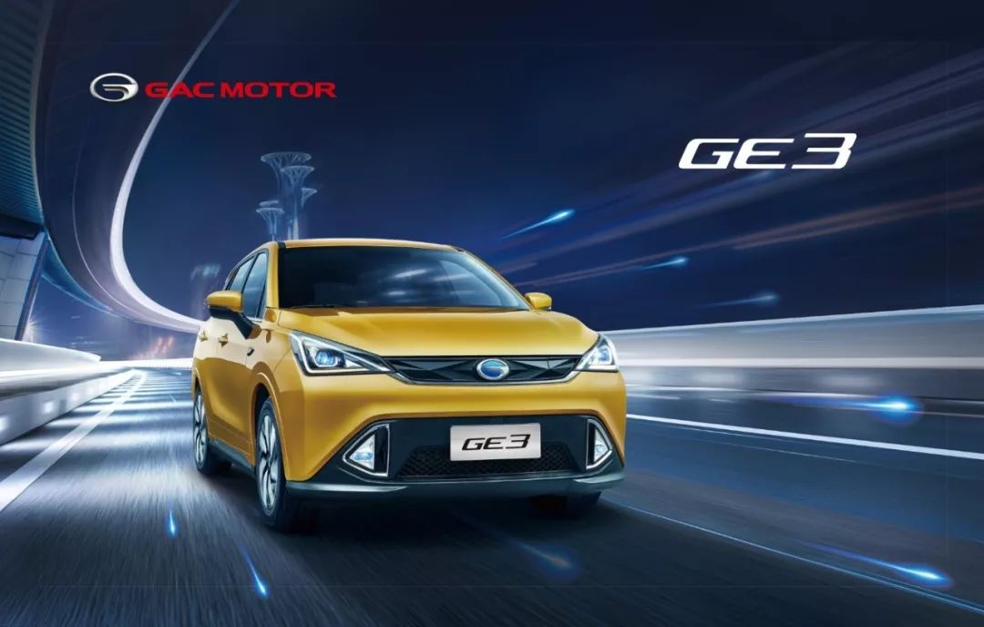 2020新起点gacmotor开启国际化新局面首批出口海外电动车ge3启航发赴