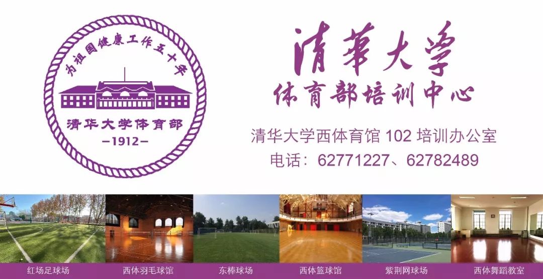 清华大学体育部培训中心第九届青少羽毛球挑战赛圆满举行