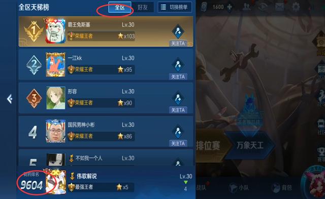 原创王者荣耀 s17玩家段位占比出炉 玩家数量最多的段位是这两个