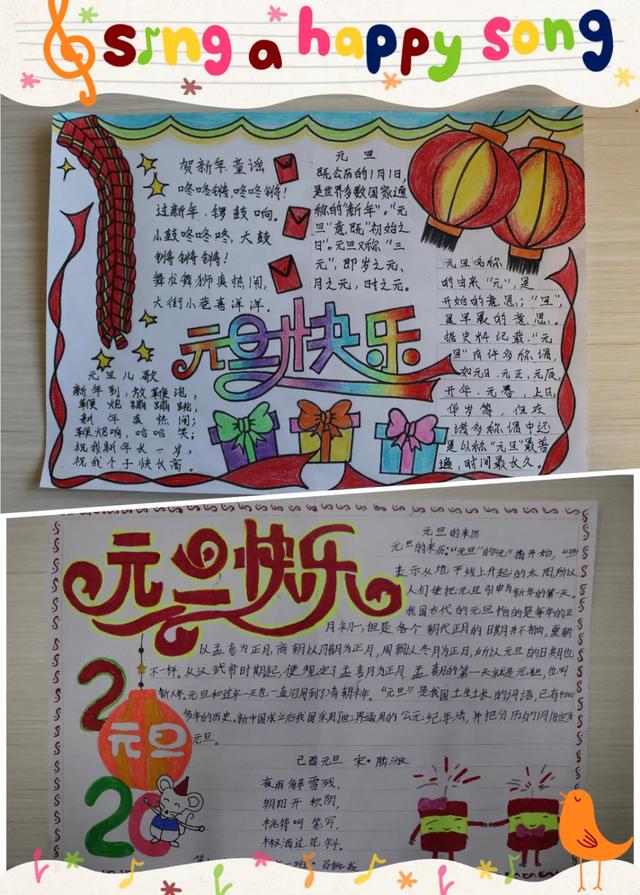 赤峰市昭烏達(dá)教育集團(tuán)第十二小學(xué)：辭舊迎新(圖27)