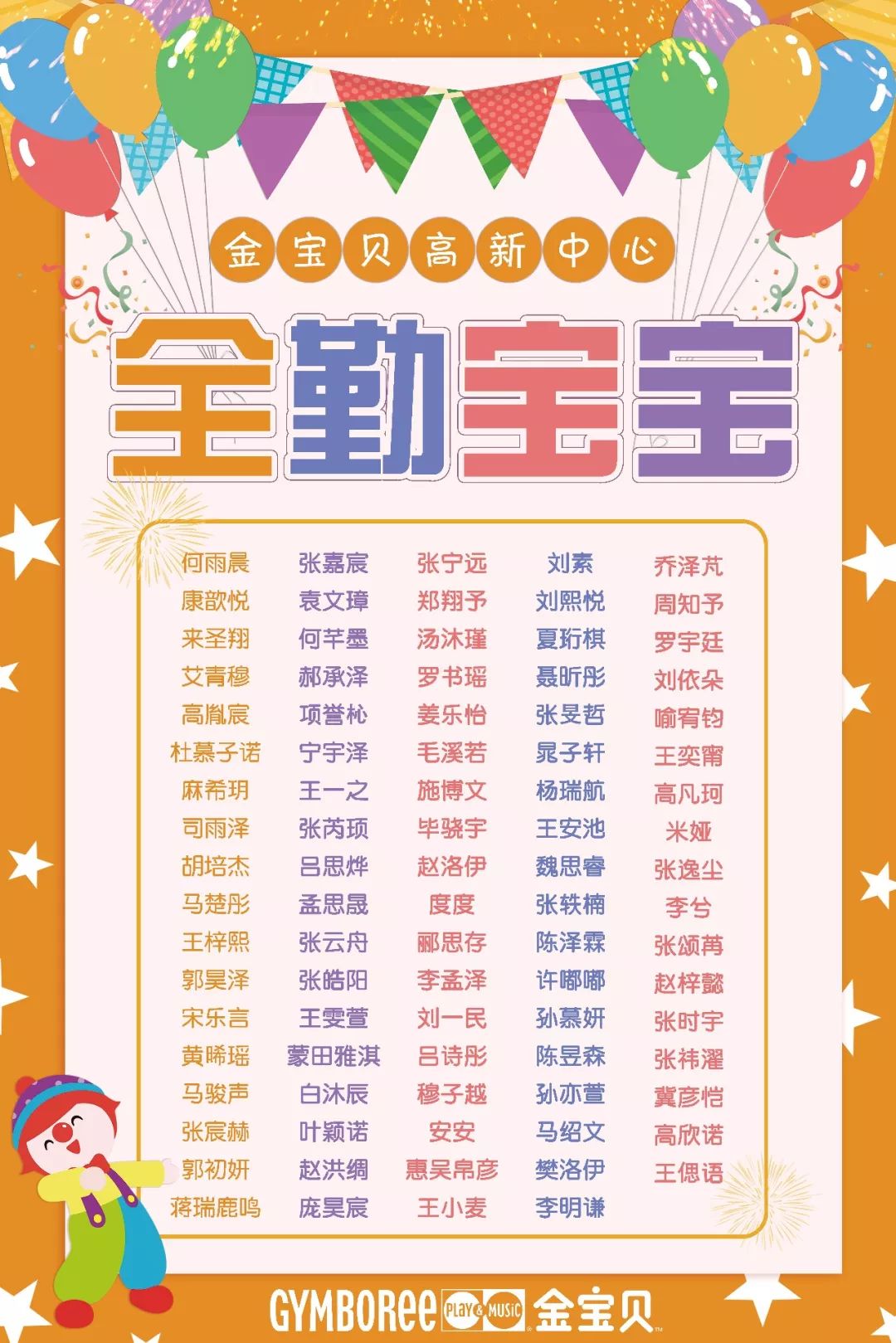 出勤全勤,全勤,出勤_大山谷图库