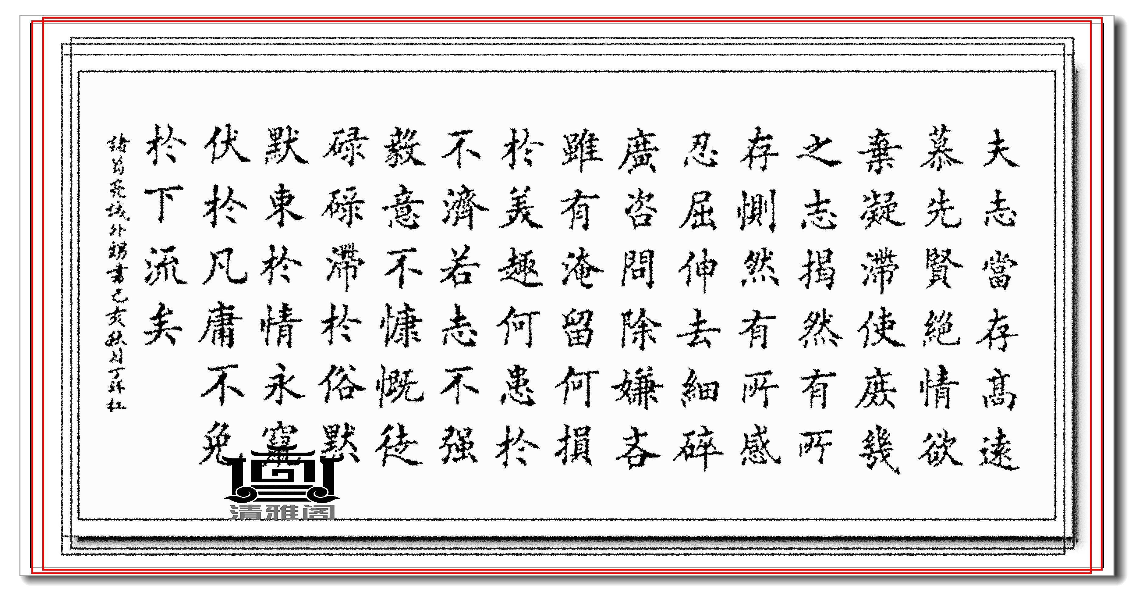 原创他研习欧体楷书数十年字体险峻秀逸功力比肩田英章真书法也