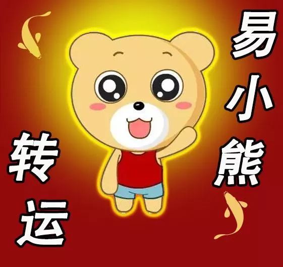 祝你科科必过,考神附体和全体学小工一起它将化身转运小熊考试这一